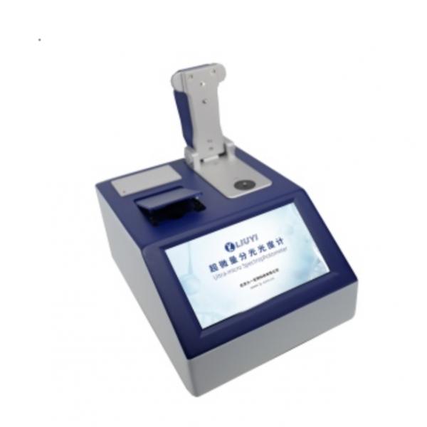 北京六一WD-2112B非醫用超微量分光光度計（帶熒光）131-1220