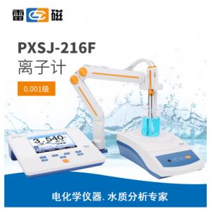 雷磁離子計PXSJ-216F